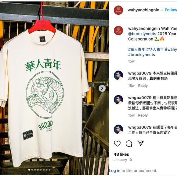 Brooklyn Nets x Wah Yan Ching Nin 2025 Year of the Snake Collab - Picture 4 of 4